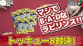 デュエマ 公認ルール トッキュー8で対戦 くらやんvsゆーてぃ デュエル マスターズ ジョーカーズ参上 使用 Youtube デュエマ 公認ルール トッキュー8で対戦 くらやんvsゆーてぃ デュエル マスターズ ジョーカーズ参上 使用 Youtube