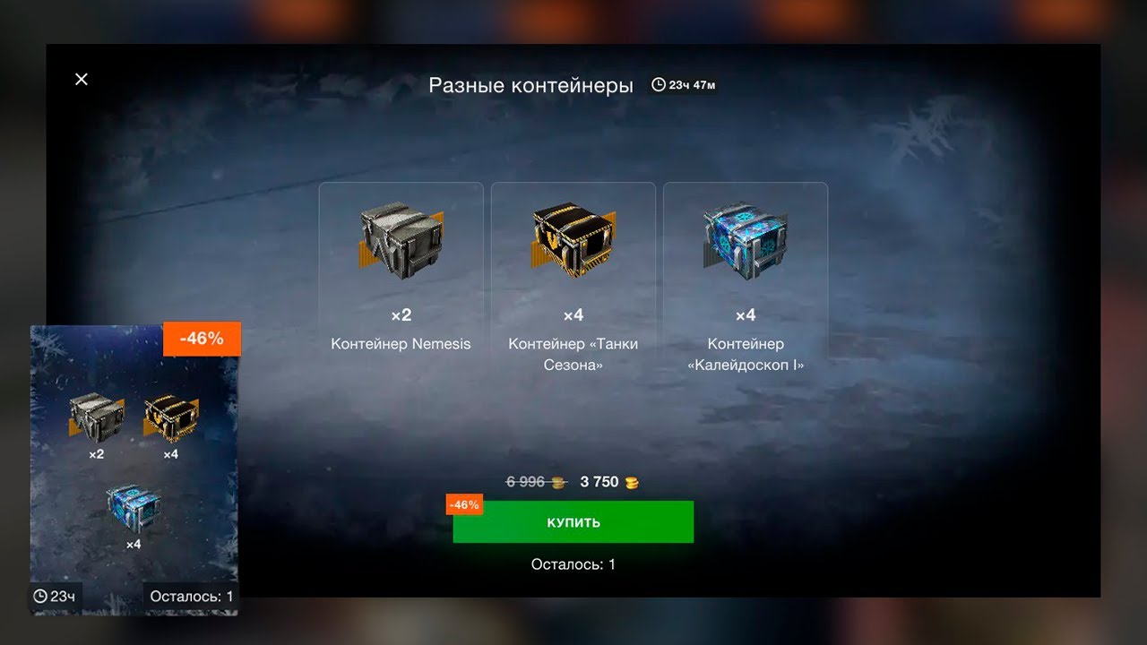 За Золото😱 *Разные контейнеры* смотрим дроп танков WoT Blitz