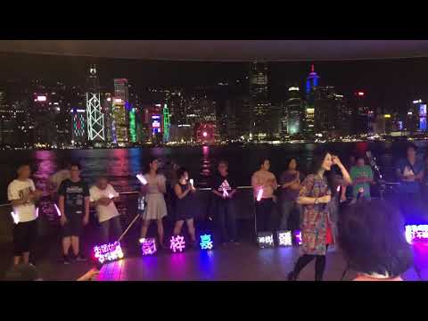 《順流逆流》*Jasmine Pang-彭梓嘉* / 原唱：徐小鳳/ Hong Kong