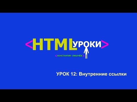 Вопрос: Как создать гиперссылку в HTML?