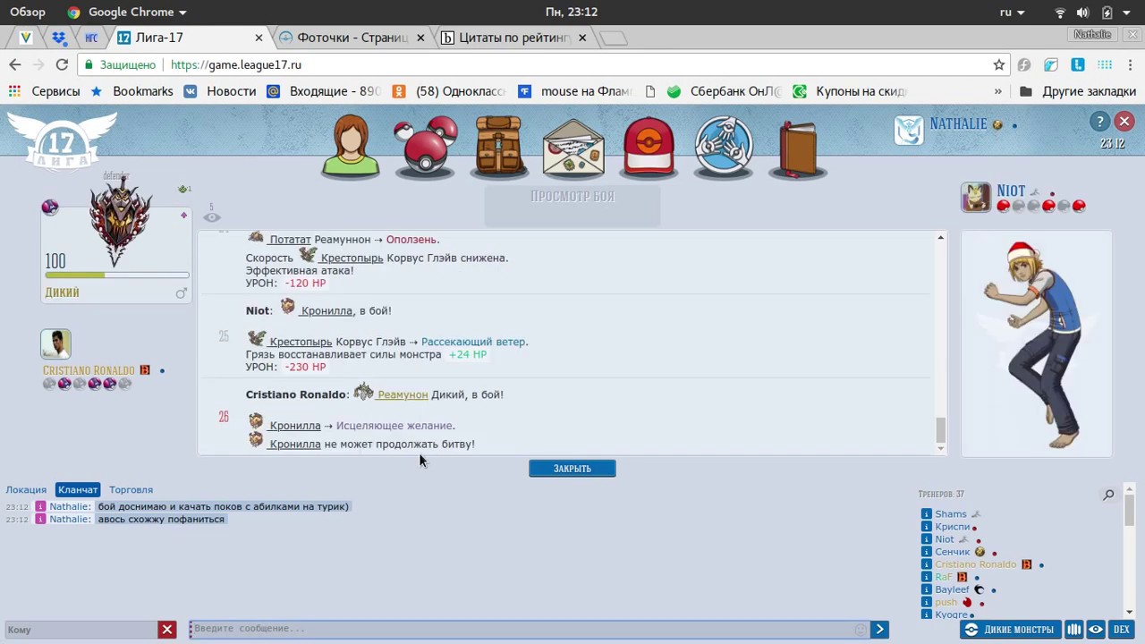 League17. Niot на арене ЗД. абилки в действии.