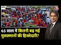 Black and white full episode   43   hindi population  sudhir chaudhary