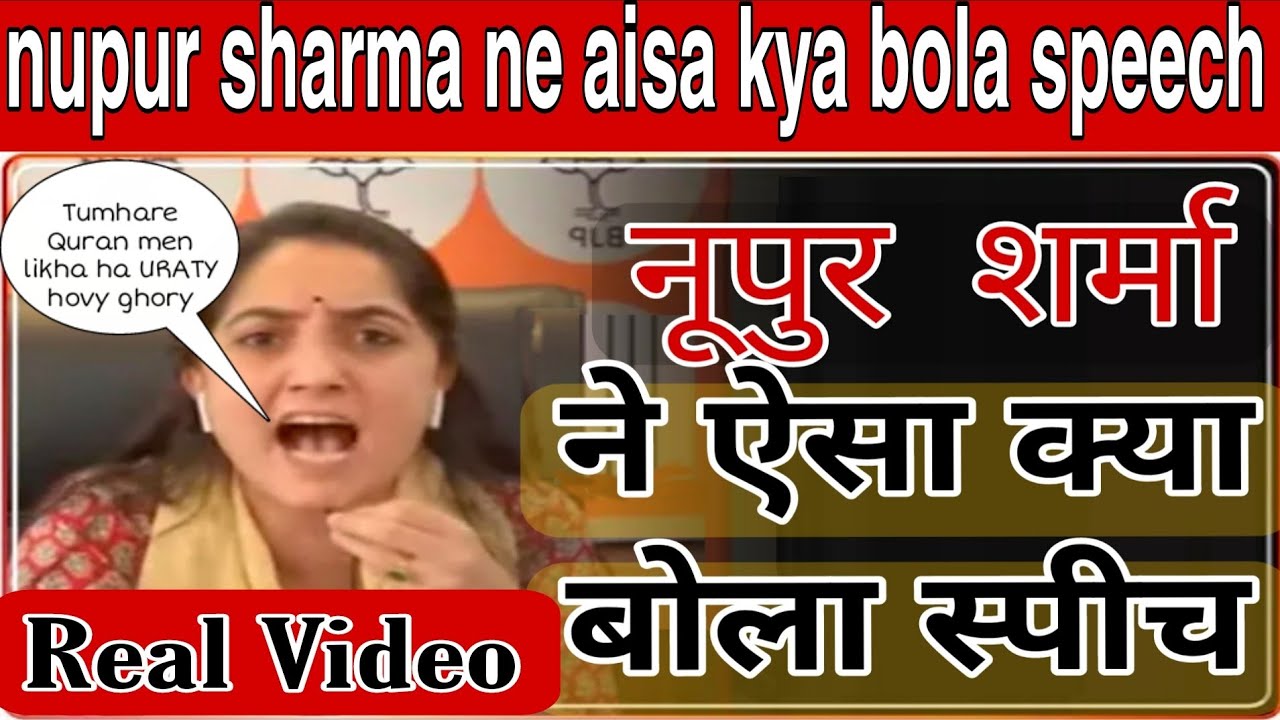Nupur Sharma ne Aisa Kya Bola Speech | Nupur Sharma Viral video