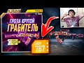 О МАЙ ГАД! ҚАНША ЛАКИ ?! FREE FIRE