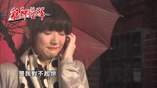 0424艋舺耀輝-第18集 搶先看