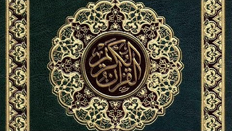 سورة الملك ص563 بصوت الشيخ محمد صديق المنشاوي رحمه الله