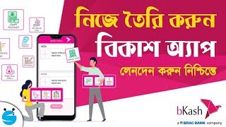 Own bKash App Making Process | @SakibClue screenshot 3