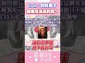 今天晚上你是不是被熱熱的東西塞滿滿