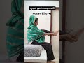 बहू के घुटने तो पहले ही बोल गए 😄 #funnyreels #reel #viral #sas #bahu
