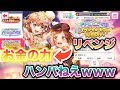 【ガルパ】お金の力を使ってリベンジ40連!星4が大量に!【ドリームフェスティバルスペシャルセット10回ガチャ】