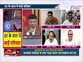 Vishnu Panday I Spokesperson Aam admi party I @ZeeDelhiNcrHaryana @AamAadmiParty