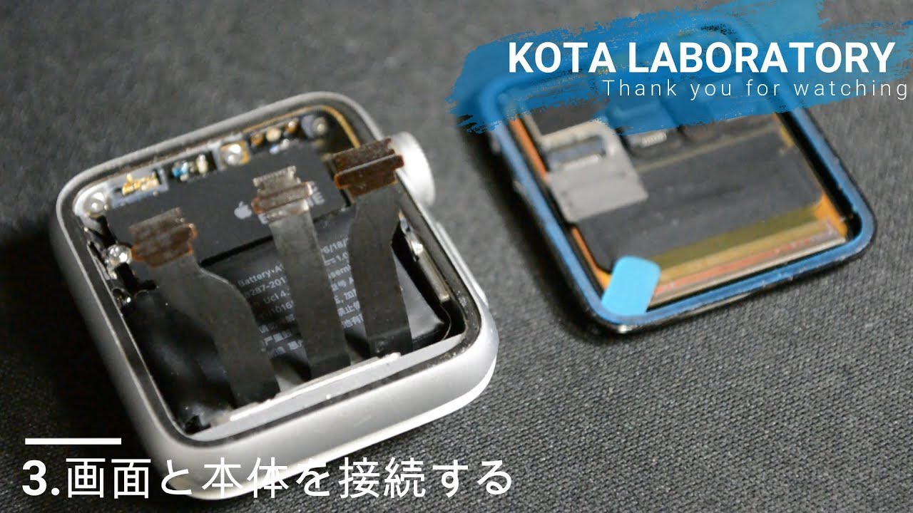 Repair Lab. Apple watch 3の画面交換修理をしてみた。 - YouTube