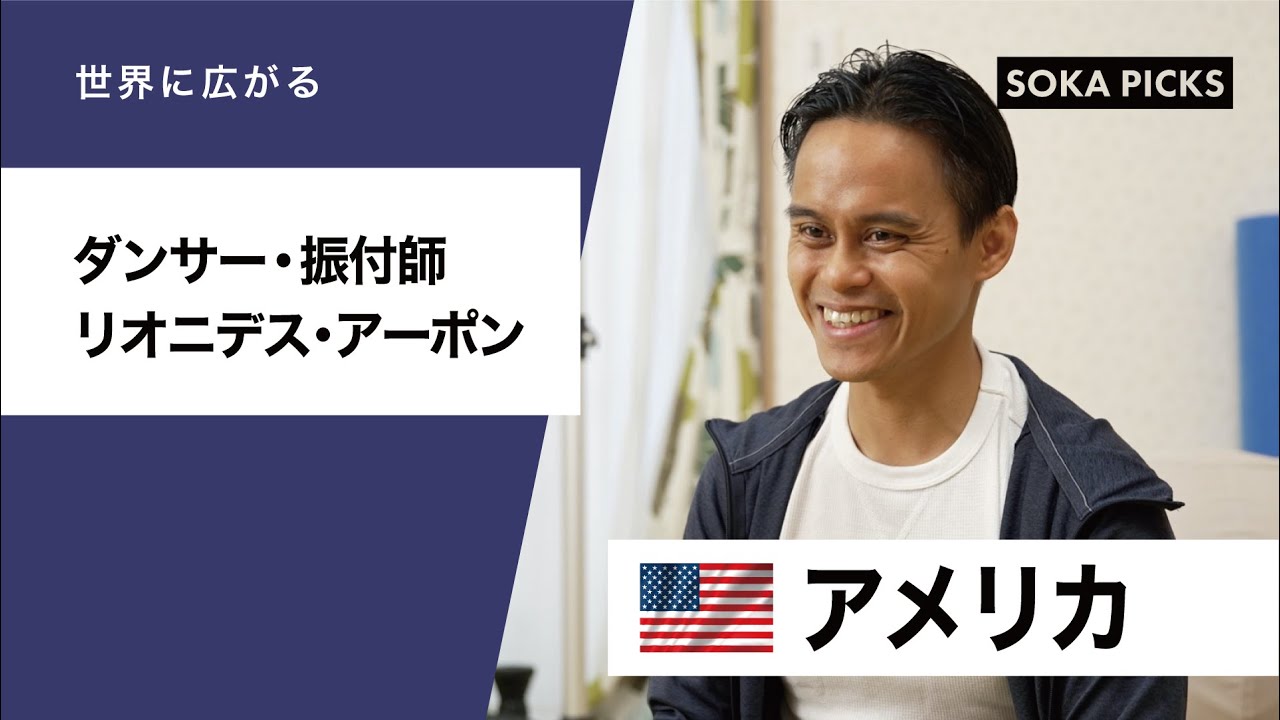 創価 学会 の 有名人