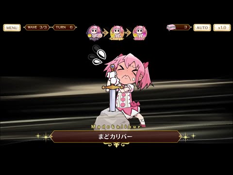 マギレコ まどか先輩 マギア まどカリバー Madokalibur - マギアレコード 魔法少女まどか☆マギカ外伝