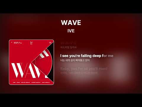 아이브 (IVE) - WAVE [Lyrics/가사번역]