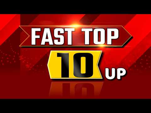 TOP 10 News : आज की दस बड़ी खबरें | Breaking News | 10 News