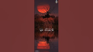 وَأَنَا ٱخۡتَرۡتُكَ فَٱسۡتَمِعۡ لِمَا يُوحَىٰٓ -  القارئ أحمد خضر