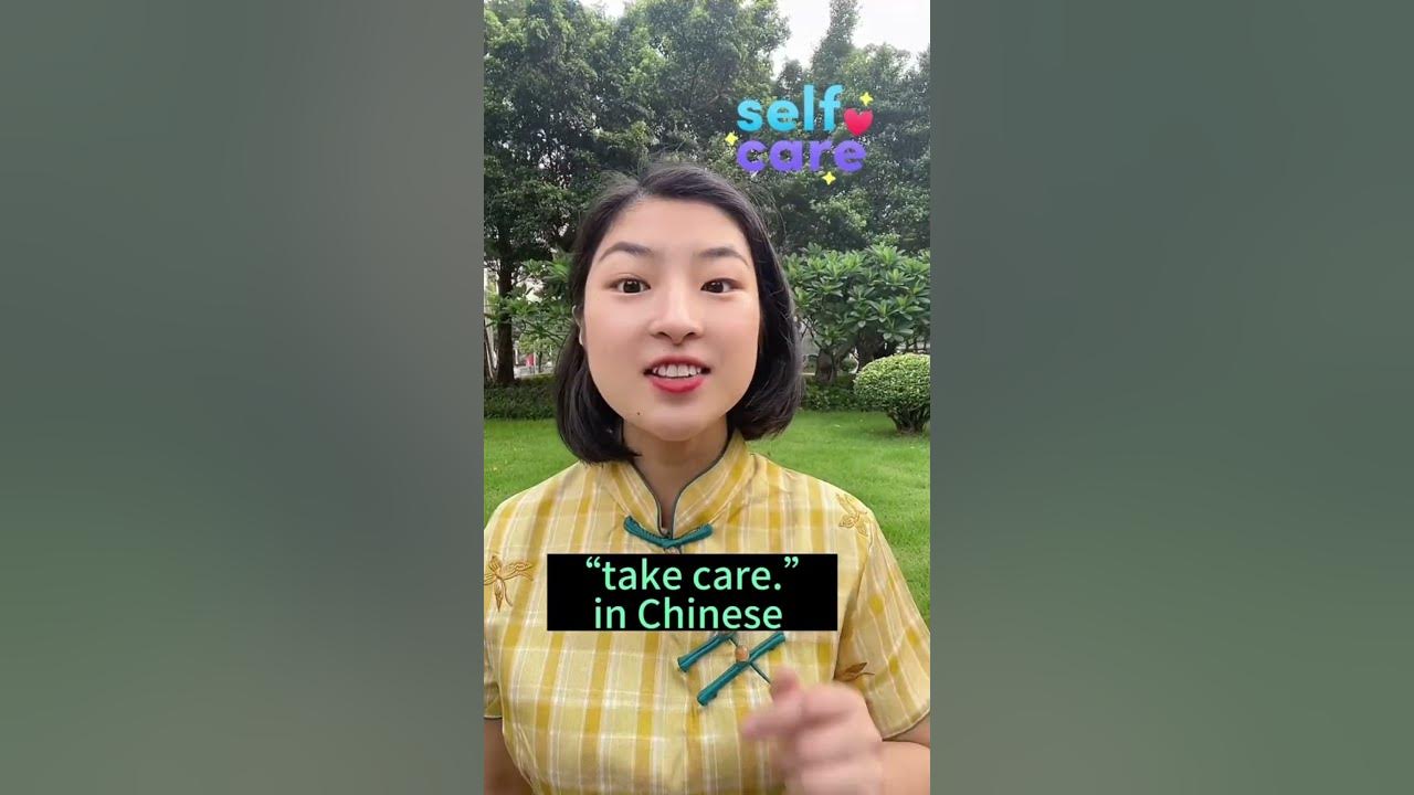 take-care-in-chinese-chinese-language-english-lesson-youtube