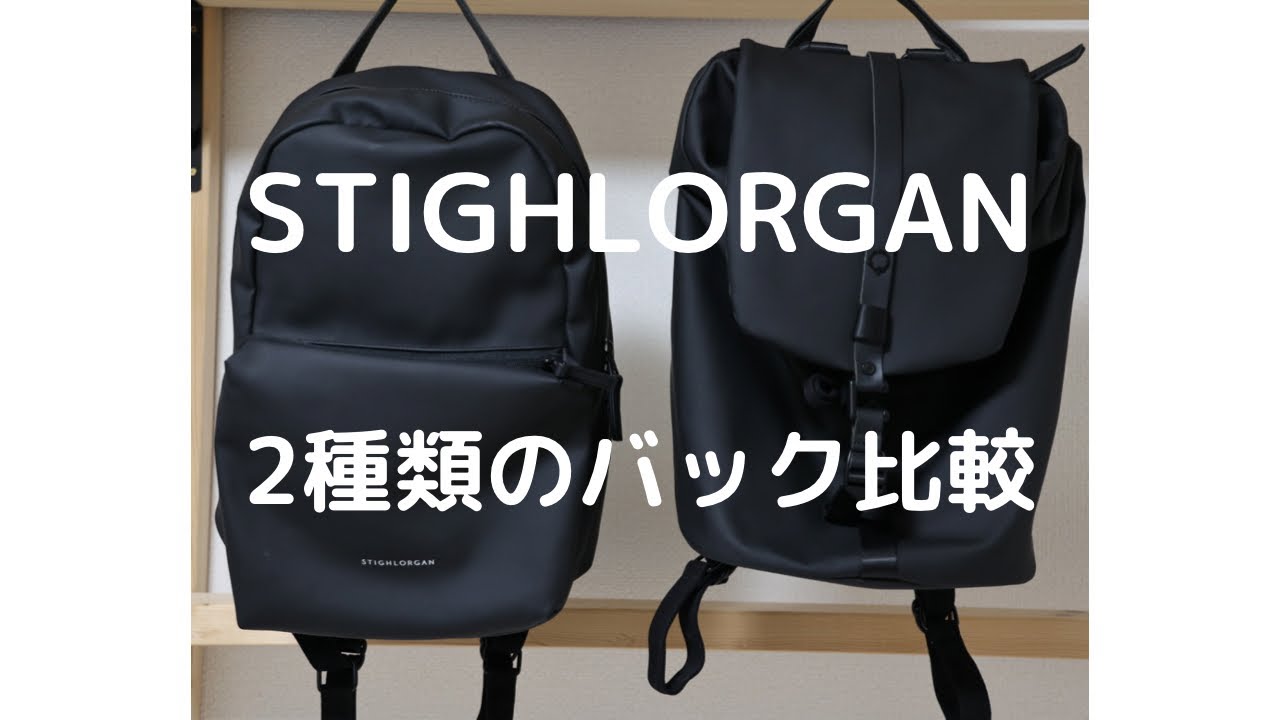 STIGHLORGAN (スティグローガン) バックパック リュック（Stighlorgan 