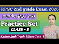 RPSC 2nd Grade GK | Practice Set – 3| 25 Most Important Questions