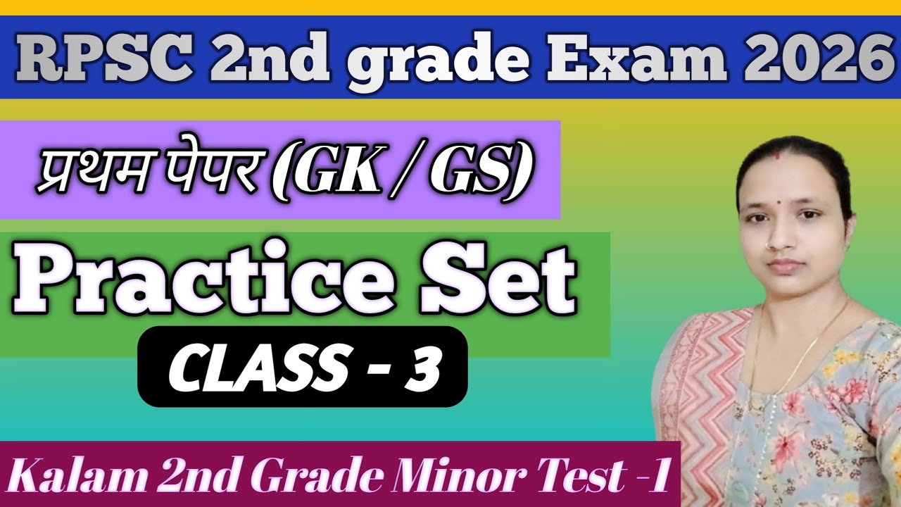 RPSC 2nd Grade GK |  Practice Set – 3| 25 Most  Important Questions