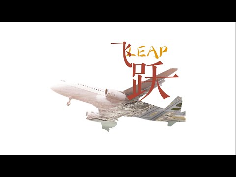 《飛躍》| 慶祝香港回歸祖國25周年