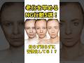 老化を早めるNG行動5選!#老化予防 #アンチエイジング #睡眠不足 #水分補給 #糖化 #若返り #健康習慣 #見た目年齢 #老化対策 #スキンケア