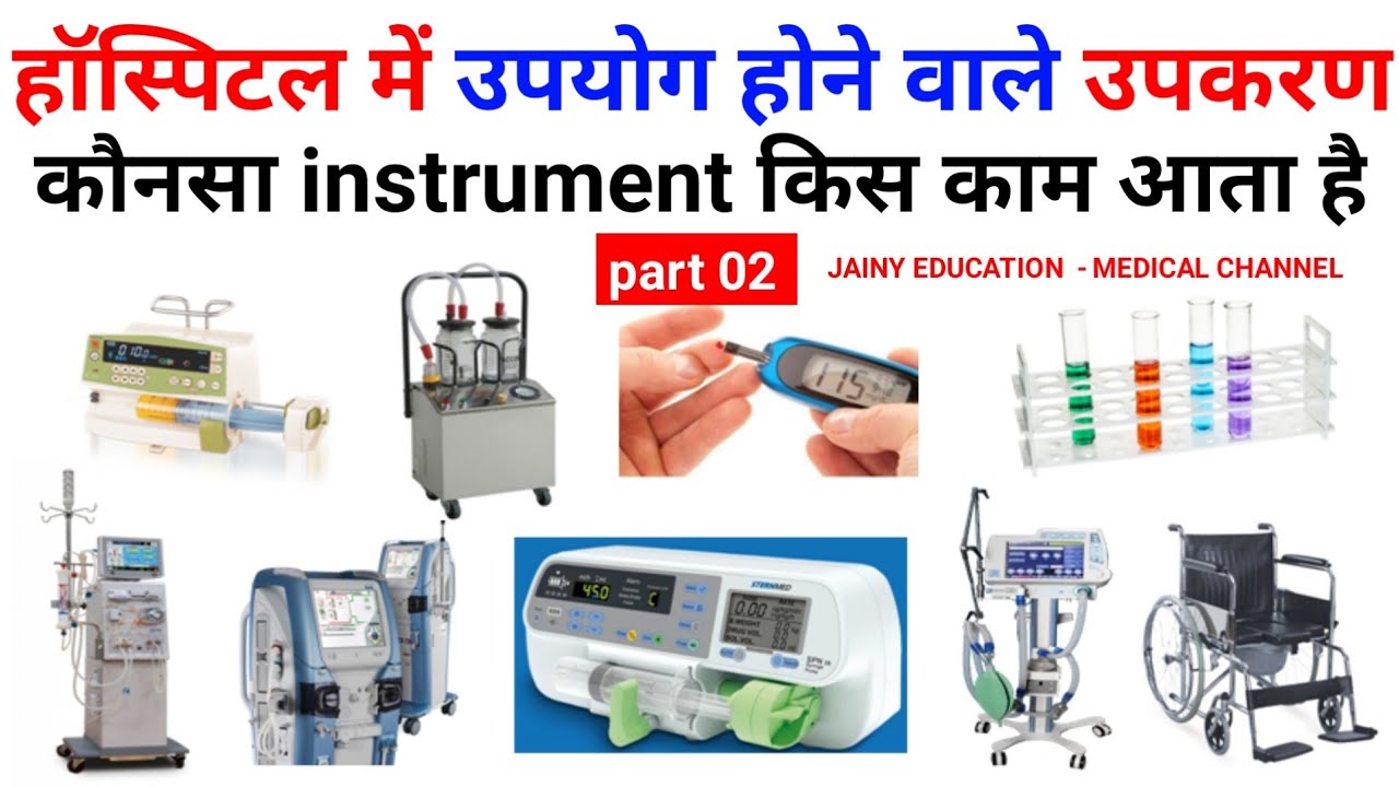 Hone Instrument hospital me use hone wale instrument | medical instruments name and ...