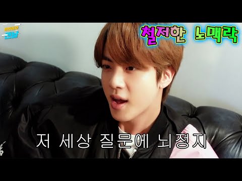 [방탄/bts] 노맥락쓰소년단(no context bts)