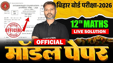 Bihar Board Class 12 Math Model Paper Solution 2026 | Math Model Paper 2026 Class 12 | Bihar Board