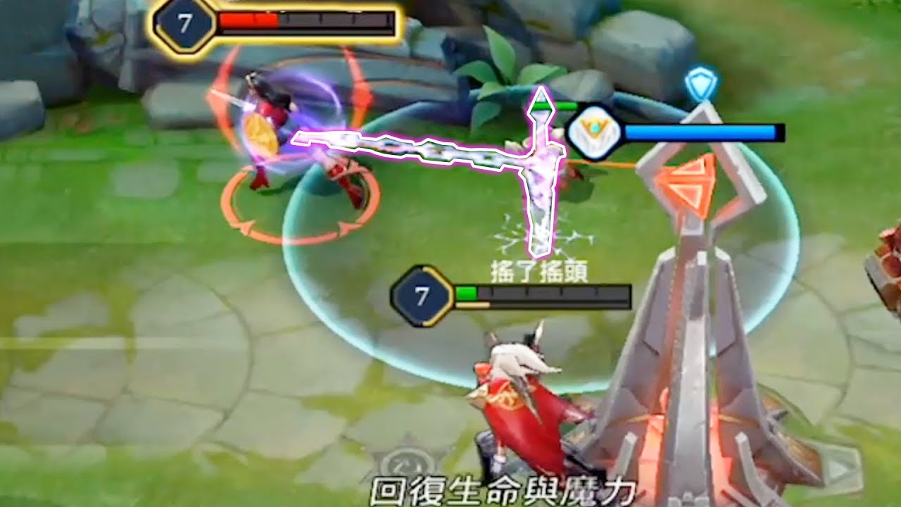 瞬間捆綁塔下PLAY，雷射光線真的痛。【傳說對決】