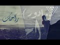 بين ادور راحتك عبدالعزيز بن سعيد 