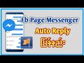 How to make messenger auto reply 2020..Tips &amp; Tricks