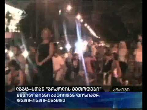 ბრძოლის მეთოდები