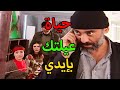 مسلسل الارض الطيبة 3 الحلقة 86 المجرم عدنان خطف عيلة الدكتور مقابل يرجعله الملفات مسلسل الارض الطيبة 3 الحلقة 86 المجرم عدنان خطف عيلة الدكتور مقابل يرجعله الملفات