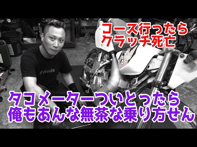 CRM50 bought on Jimoty for 90,000 yen] The bike shop owner tried