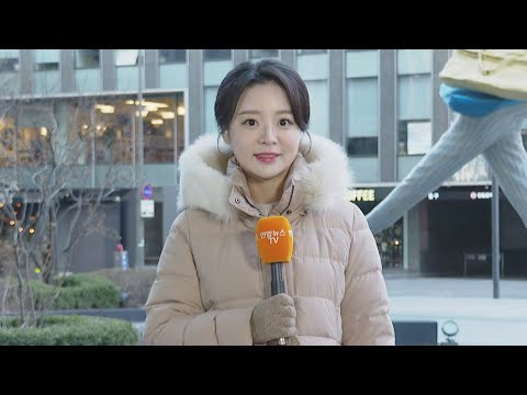 [날씨] 전국 곳곳 한파특보…찬바람에 체감온도 '뚝' / 연합뉴스TV (YonhapnewsTV)