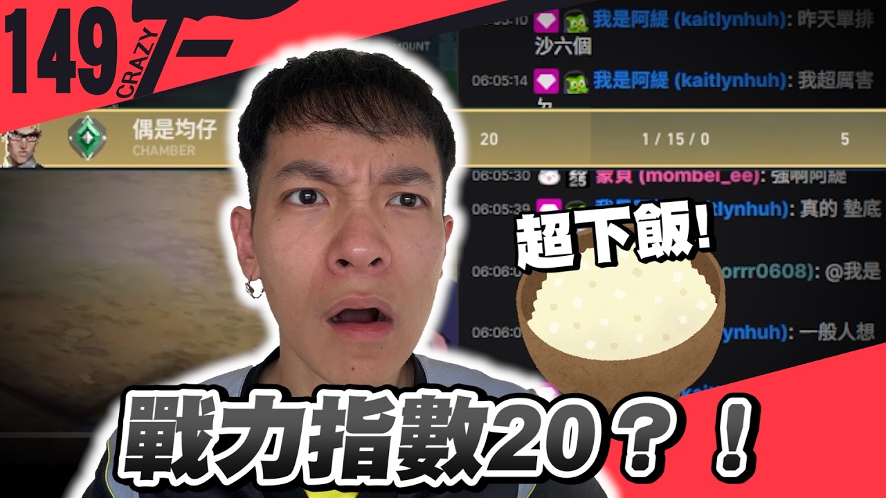 復盤1/15錢博爾？這戰力指數真的是Next Level...｜特戰英豪【Crazyface】