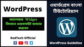#19: ক্যালেন্ডার উইজেট ব্যবহার । How to use Calendar Widget in WordPress Sidebar screenshot 2