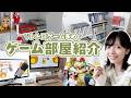 模様替えしたのでゲーム部屋を紹介します!【ゲーム機・机・マイク・ソフト収納棚etc.】 提供:FIFINE AmpliGame AM8