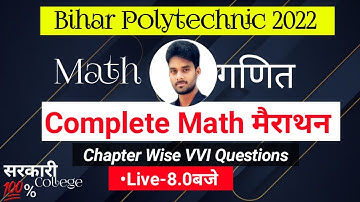 Complete Math मैराथन|Chapter Wise VVI Question|Most Important Video For Bihar Polytechnic|H2O STUDY|