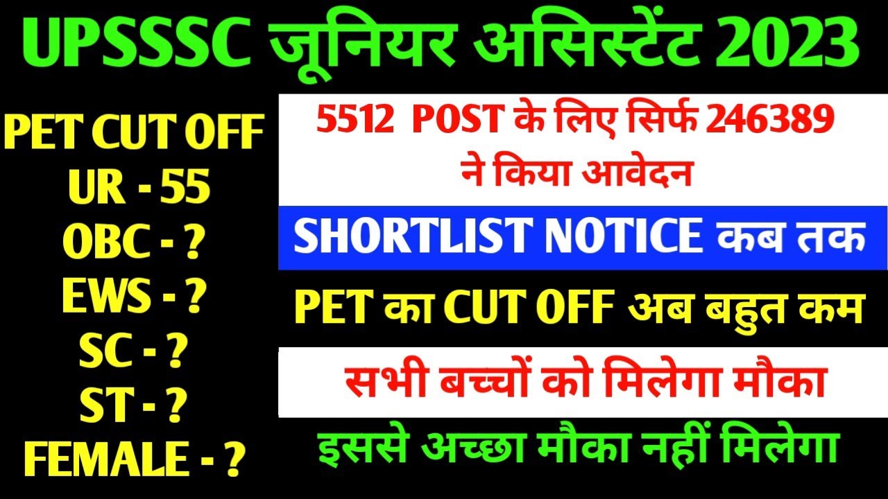 upsssc-junior-assistant-2023-pet-cut-off-i-upsssc-ja-2023-pet-safe