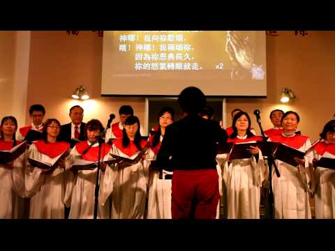 SLCCCC 2012感恩节晚会献诗 - 赞美歌、感恩歌