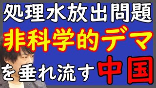 中国、日本にまたいつもの