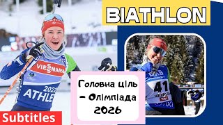 Біатлон 2024. Анамарія Лампіч вчиться бути біатлоністкою.