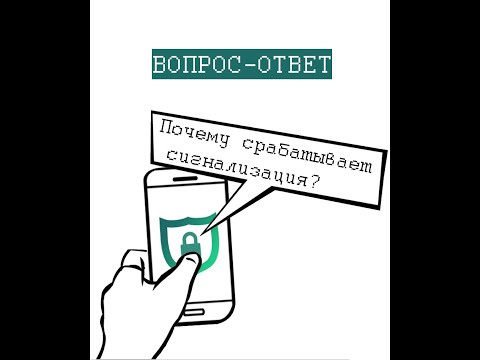 Почему срабатывает охранная сигнализация? Причины охранной системы квартиры, дома, офис #SHORTS