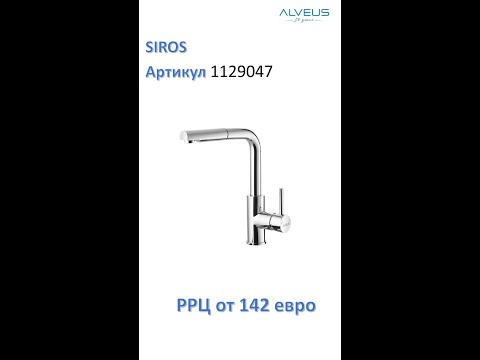 ALVEUS 1129047 SIROS P CHR 1132901