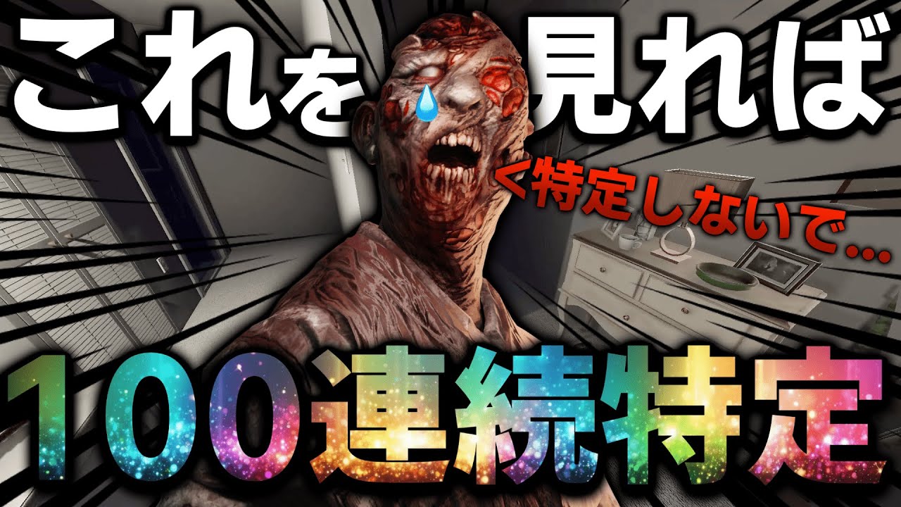 これさえ見れば完璧！プロによるインサニティ講座 小マップ編【Phasmophobia】