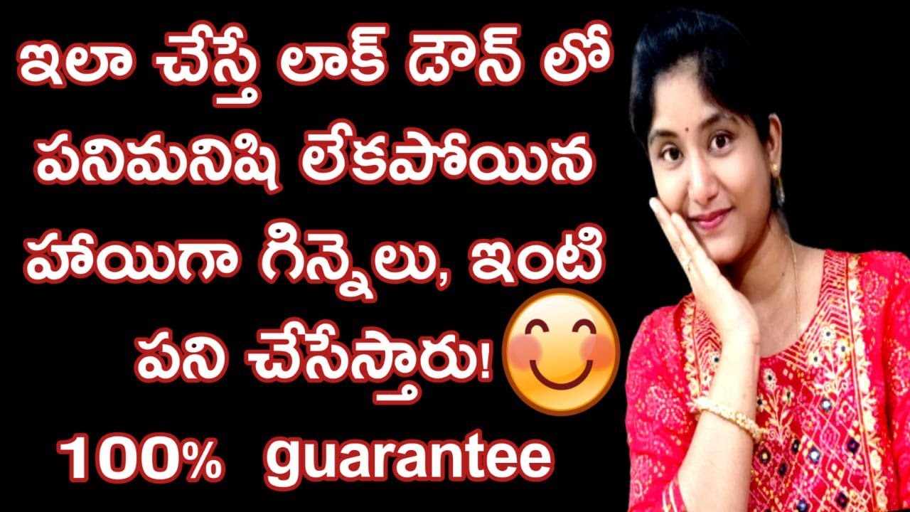 😍పనిమనిషి లేకుండా ఇంటి పని సులువుగా చేసుకునే ట్రిక్ మీ కోసం! How to do house hold works without maid