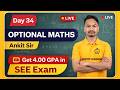 Day-34 | Optional maths | Get 4.00 GPA in SEE with EasyMy Learning